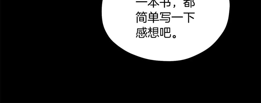 太阳的主人 - 第一季完结篇 布置作业 - 第42张图