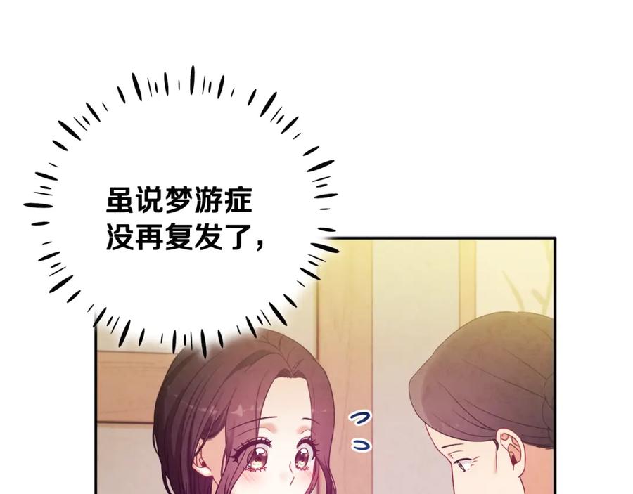 太阳的主人 - 第一季完结篇 布置作业 - 第75张图