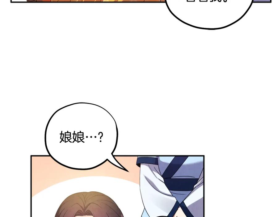 太阳的主人 - 第一季完结篇 布置作业 - 第54张图