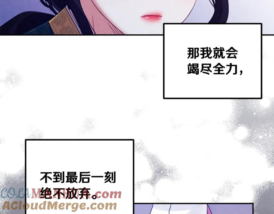 太阳的主人 - 第一季完结篇 布置作业 - 第85张图