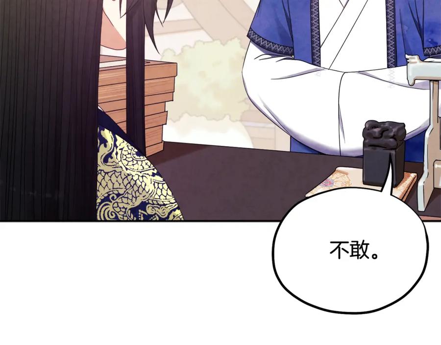 太阳的主人 - 第一季完结篇 布置作业 - 第143张图