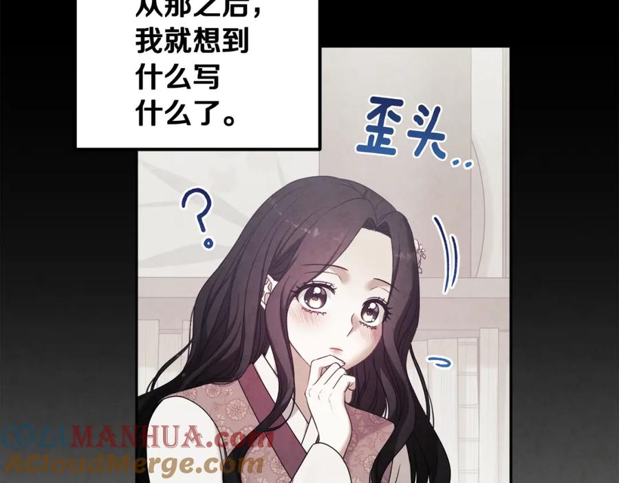 太阳的主人 - 第一季完结篇 布置作业 - 第45张图