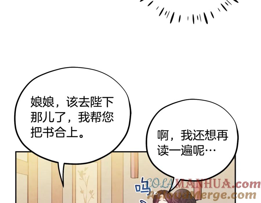 太阳的主人 - 第一季完结篇 布置作业 - 第77张图