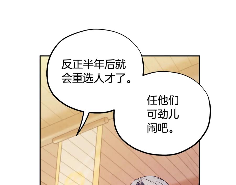 太阳的主人 - 第一季完结篇 布置作业 - 第147张图