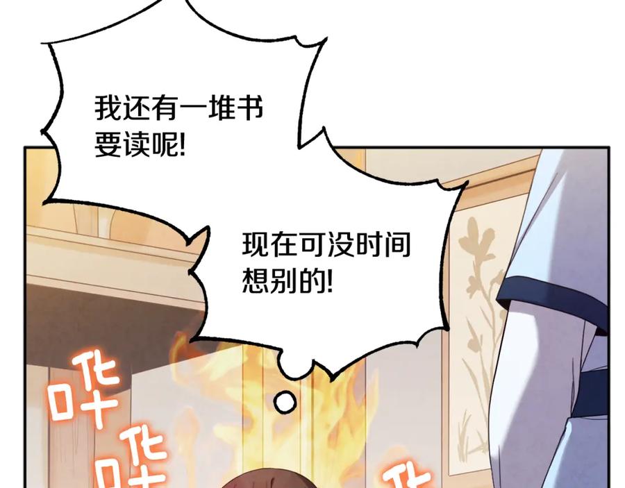 太阳的主人 - 第一季完结篇 布置作业 - 第52张图