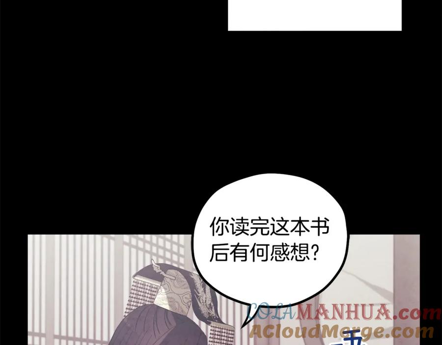 太阳的主人 - 第一季完结篇 布置作业 - 第37张图