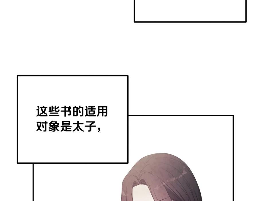 太阳的主人 - 第一季完结篇 布置作业 - 第126张图