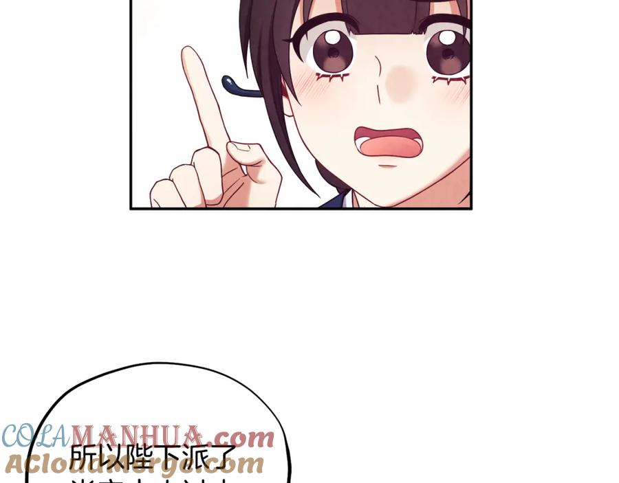 太阳的主人 - 第一季完结篇 布置作业 - 第61张图