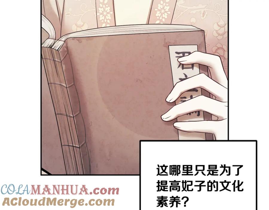 太阳的主人 - 第一季完结篇 布置作业 - 第125张图