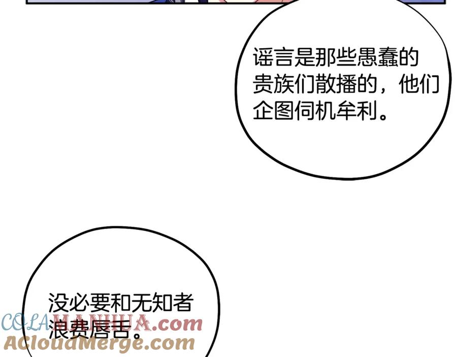 太阳的主人 - 第一季完结篇 布置作业 - 第145张图