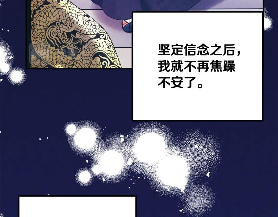 太阳的主人 - 第一季完结篇 布置作业 - 第92张图