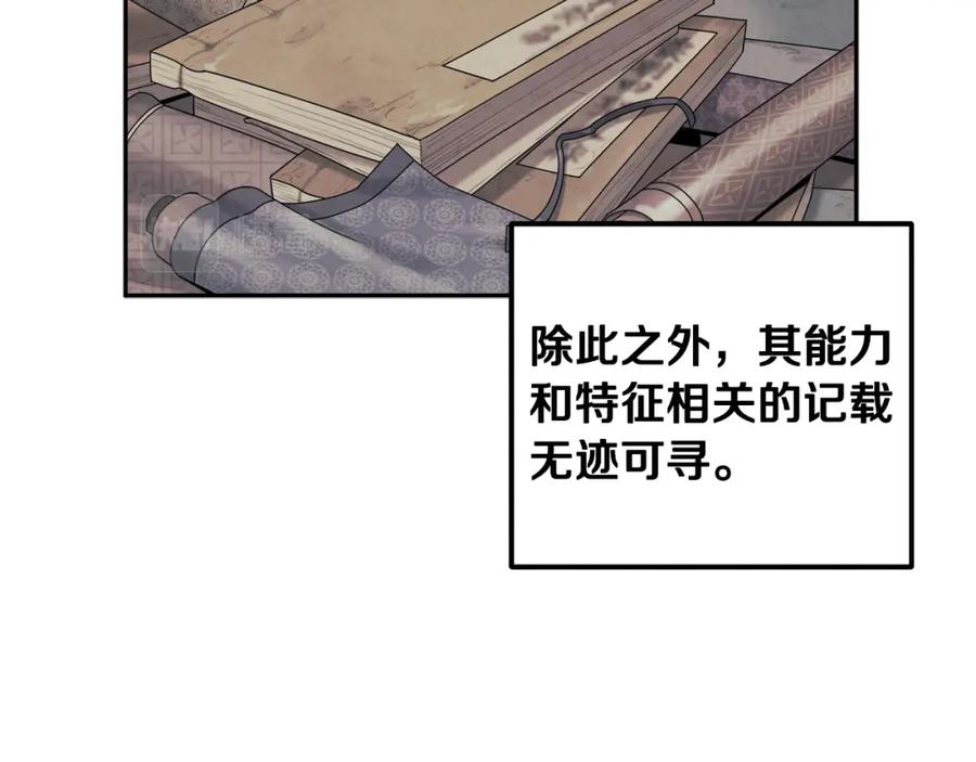 太阳的主人 - 第一季完结篇 布置作业 - 第116张图