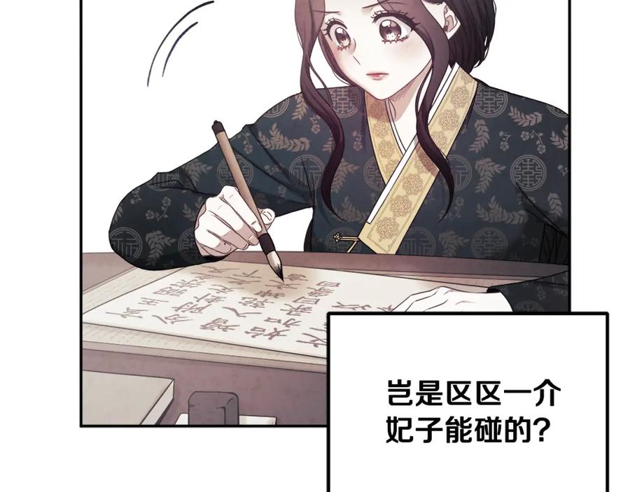 太阳的主人 - 第一季完结篇 布置作业 - 第127张图