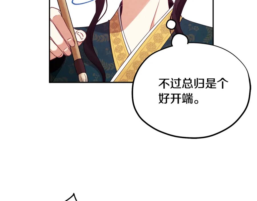 太阳的主人 - 第一季完结篇 布置作业 - 第51张图