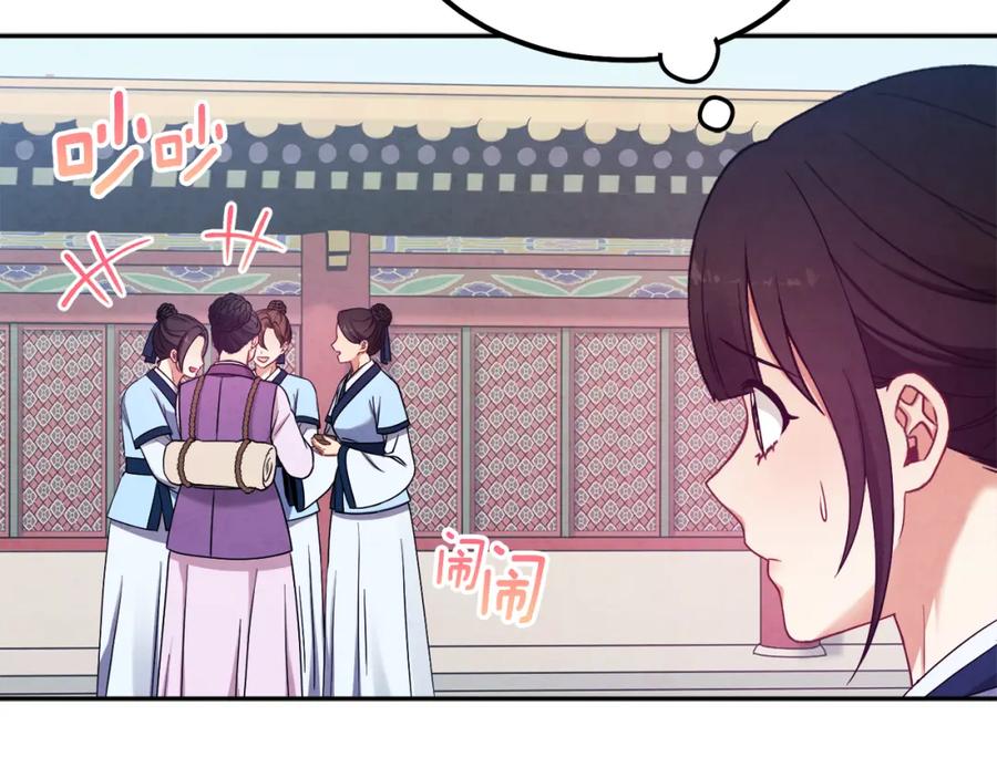 太阳的主人 - 第一季完结篇 布置作业 - 第22张图