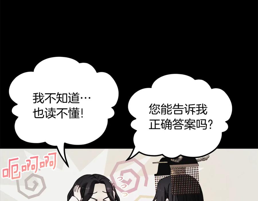 太阳的主人 - 第一季完结篇 布置作业 - 第39张图