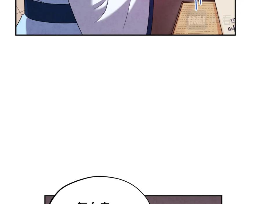 太阳的主人 - 第一季完结篇 布置作业 - 第79张图