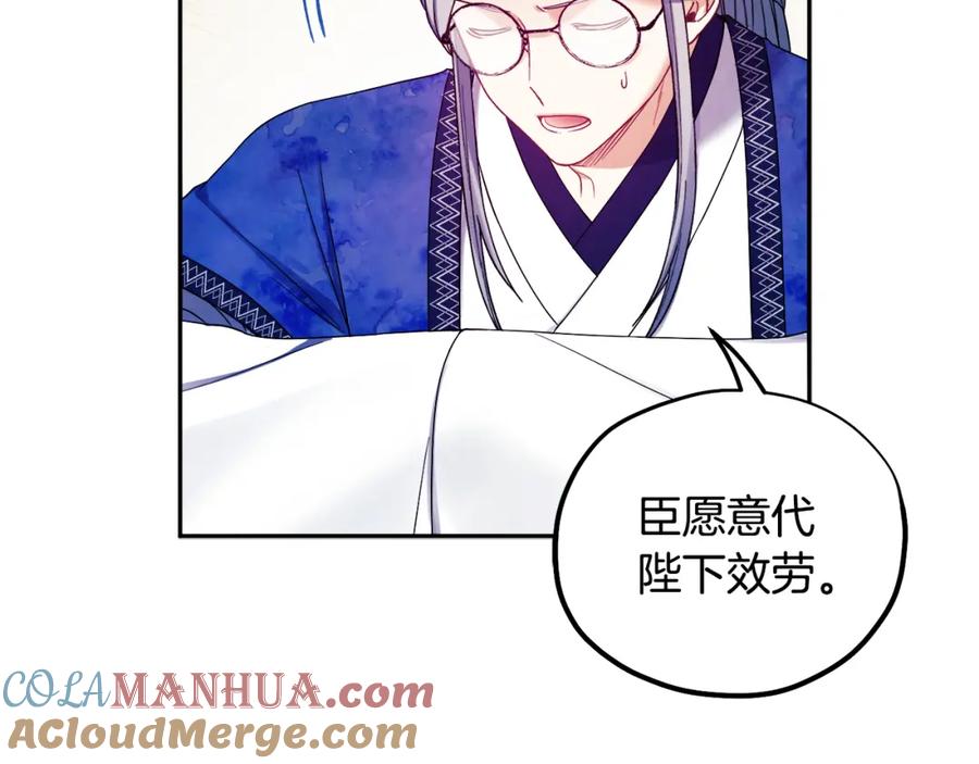 太阳的主人 - 第一季完结篇 布置作业 - 第153张图