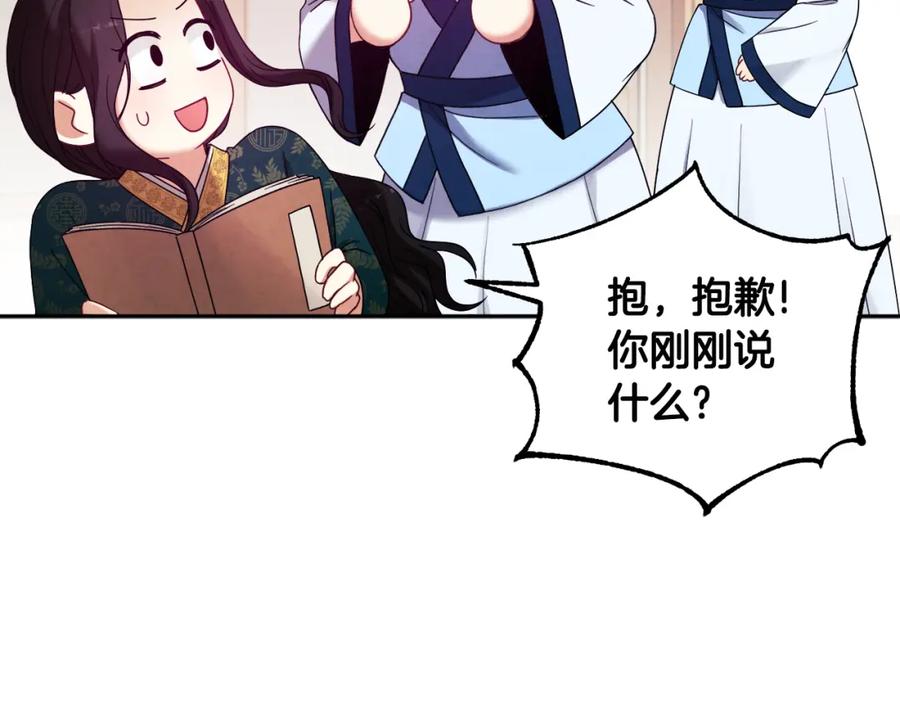 太阳的主人 - 第一季完结篇 布置作业 - 第59张图