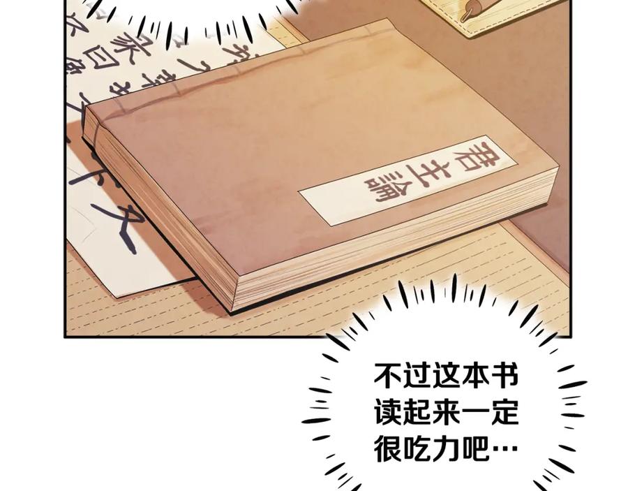 太阳的主人 - 第一季完结篇 布置作业 - 第70张图