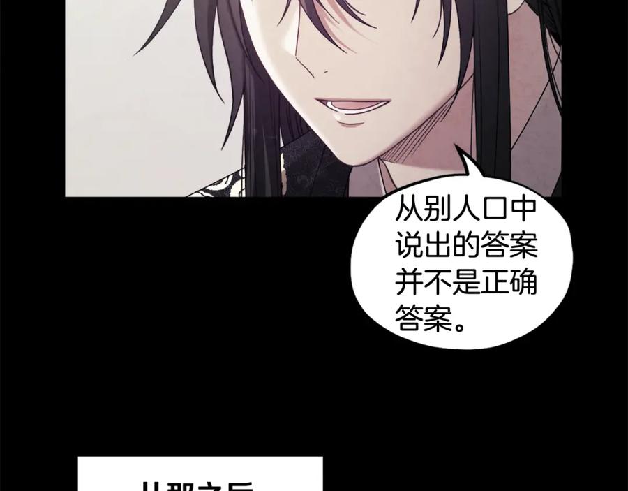 太阳的主人 - 第一季完结篇 布置作业 - 第44张图