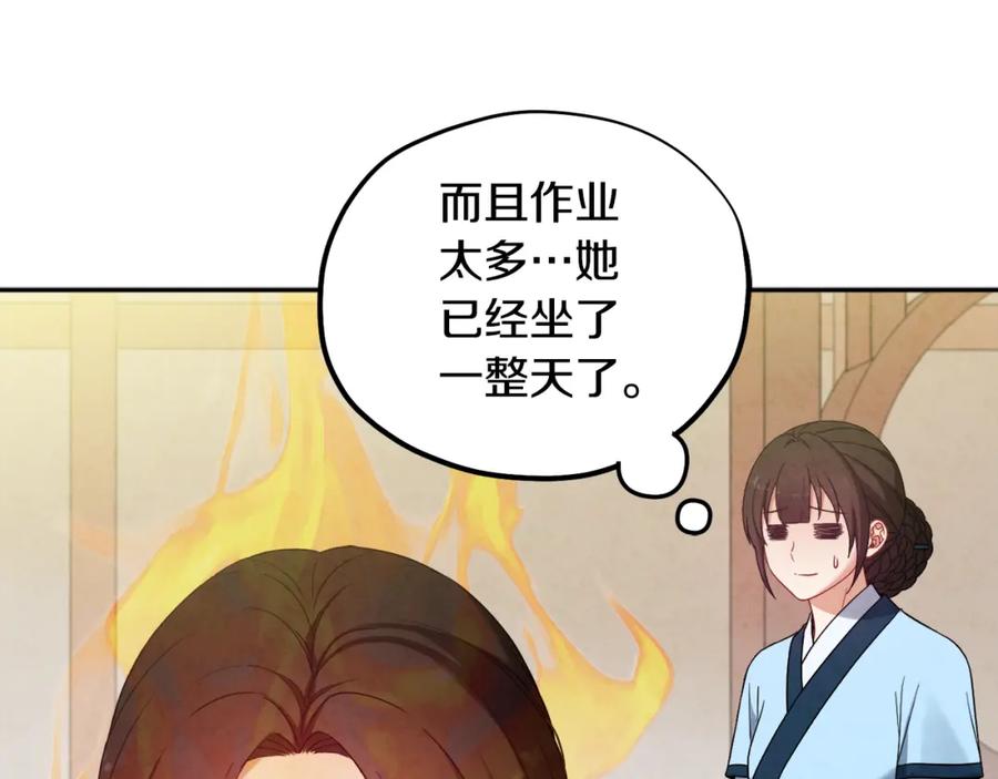 太阳的主人 - 第一季完结篇 布置作业 - 第30张图