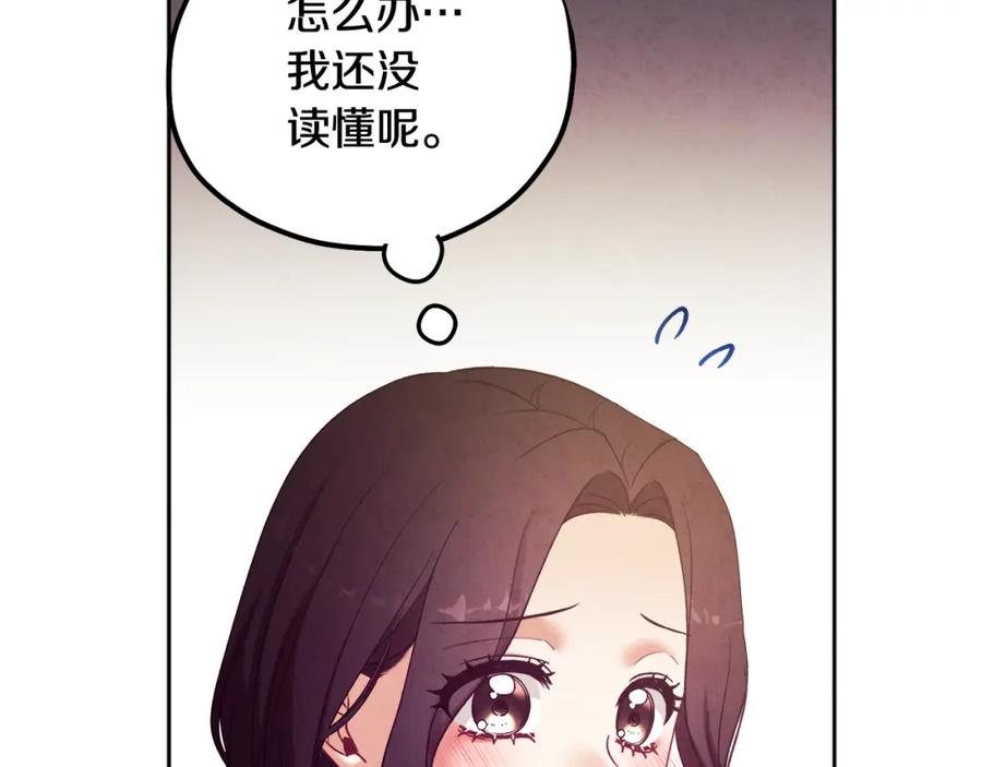 太阳的主人 - 第一季完结篇 布置作业 - 第80张图