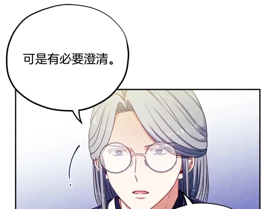 太阳的主人 - 第一季完结篇 布置作业 - 第144张图