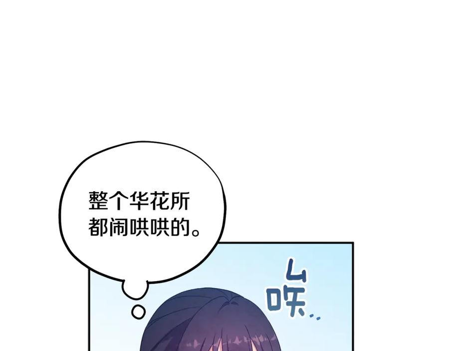 太阳的主人 - 第一季完结篇 布置作业 - 第19张图