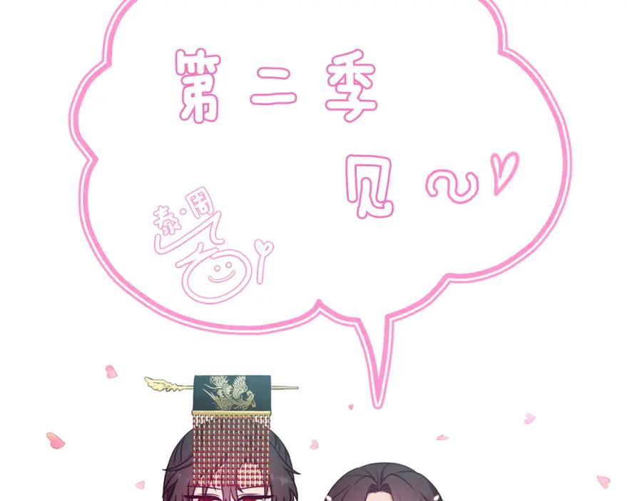 太阳的主人 - 第一季完结篇 布置作业 - 第162张图