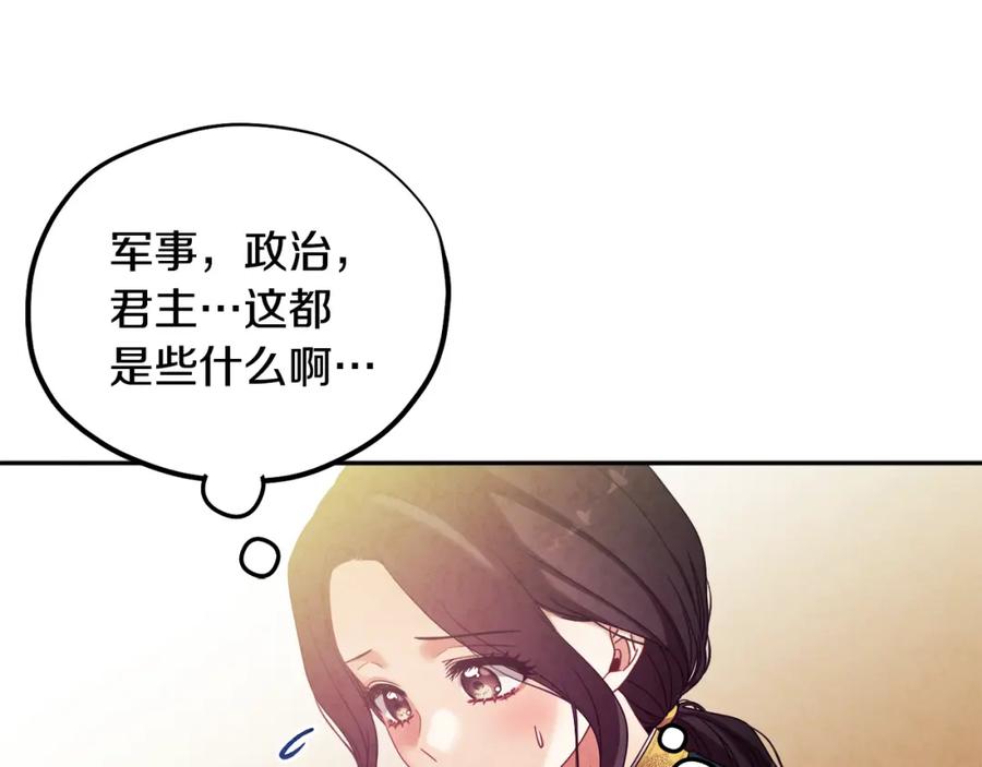 太阳的主人 - 第一季完结篇 布置作业 - 第32张图