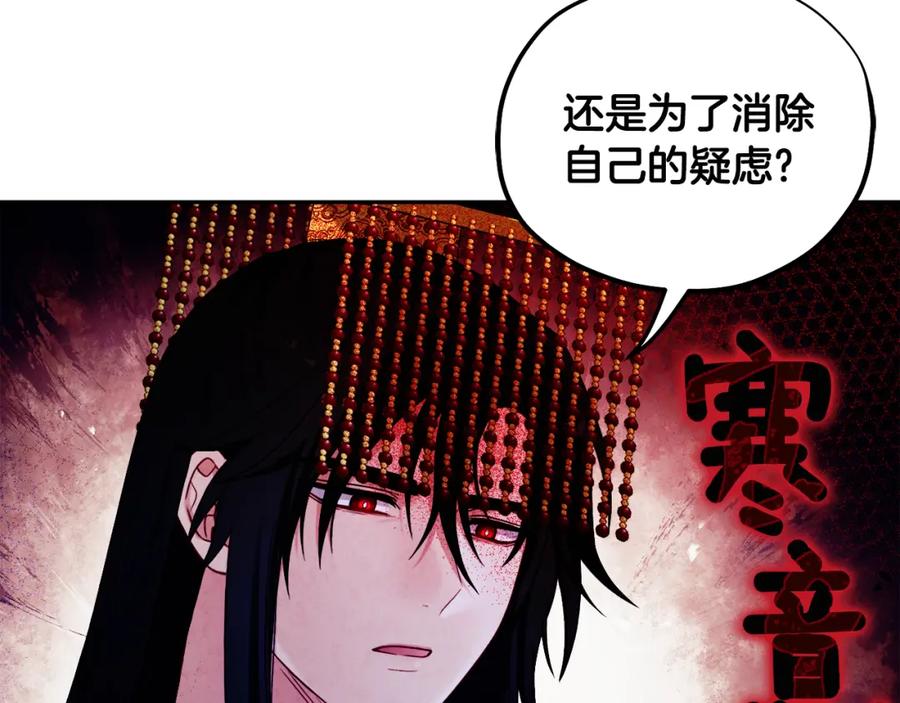 太阳的主人 - 第一季完结篇 布置作业 - 第158张图