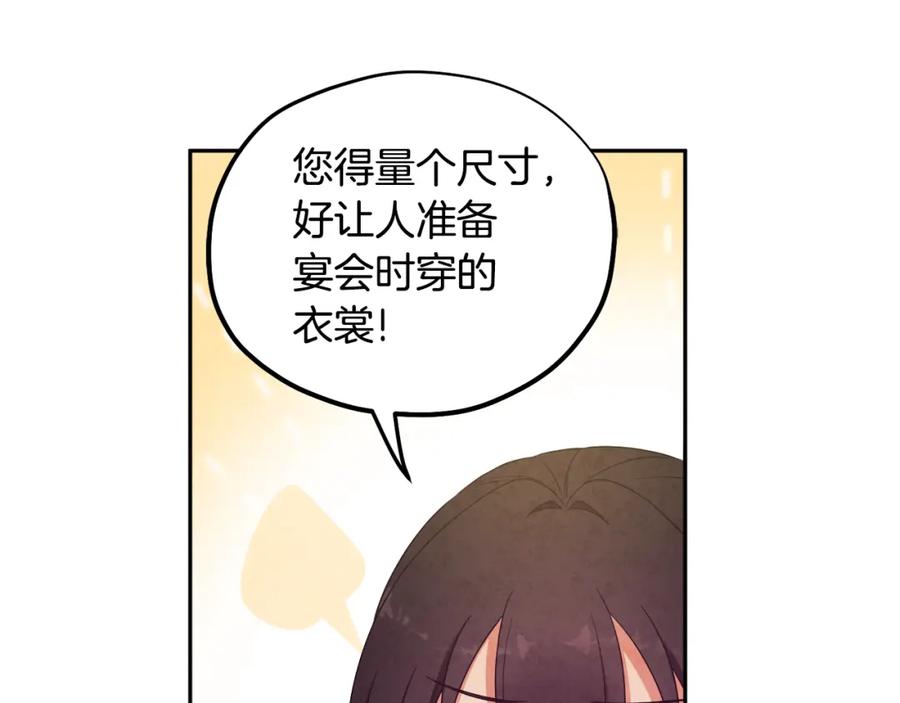 太阳的主人 - 第一季完结篇 布置作业 - 第60张图