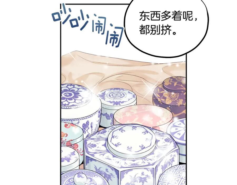 太阳的主人 - 第一季完结篇 布置作业 - 第15张图