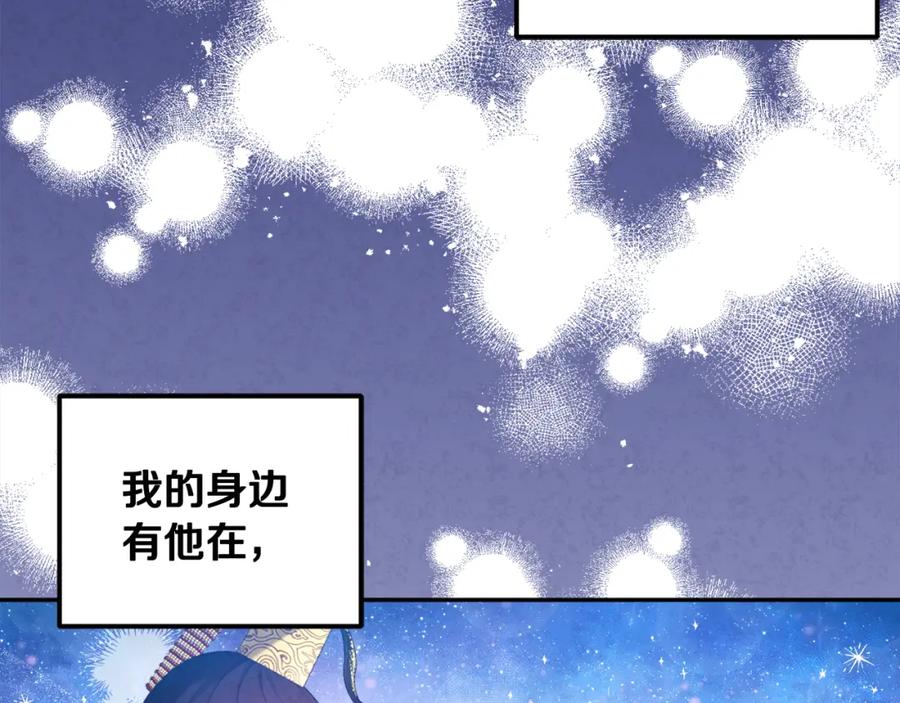 太阳的主人 - 第一季完结篇 布置作业 - 第95张图