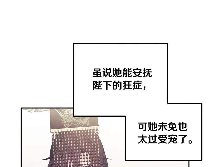 太阳的主人 - 第一季完结篇 布置作业 - 第122张图