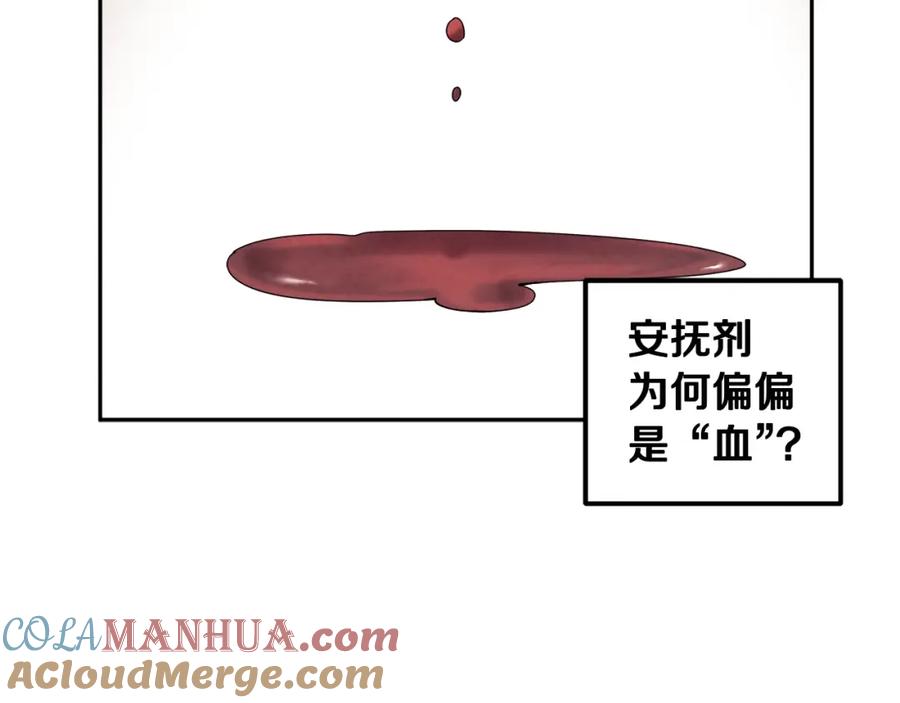 太阳的主人 - 第一季完结篇 布置作业 - 第133张图