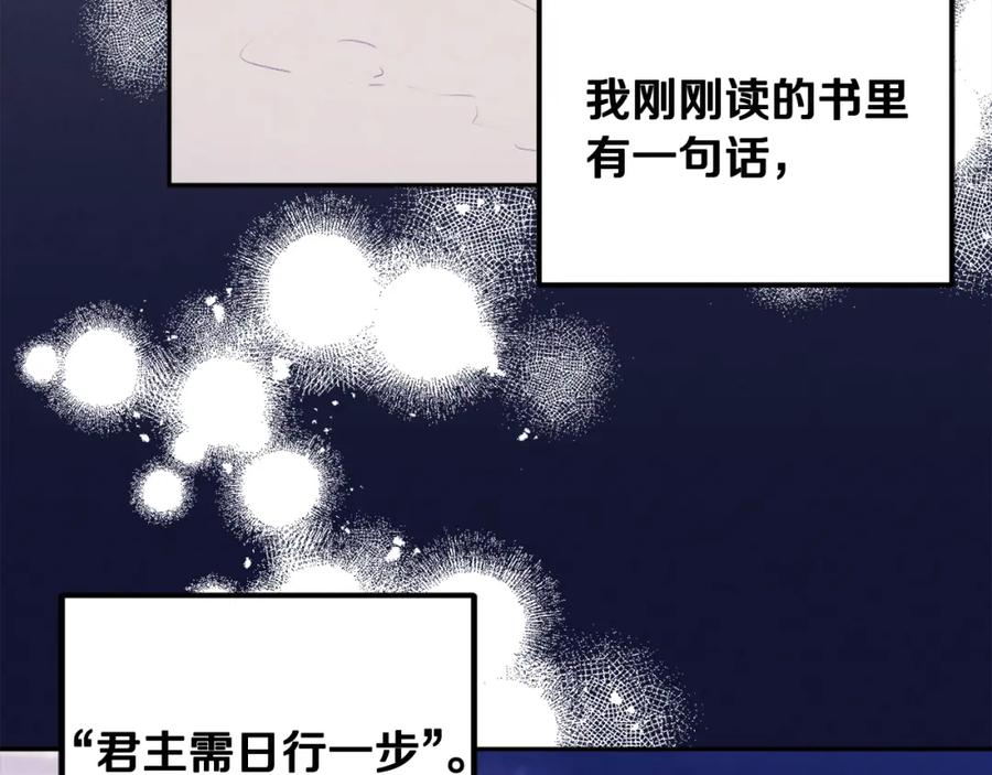 太阳的主人 - 第一季完结篇 布置作业 - 第87张图