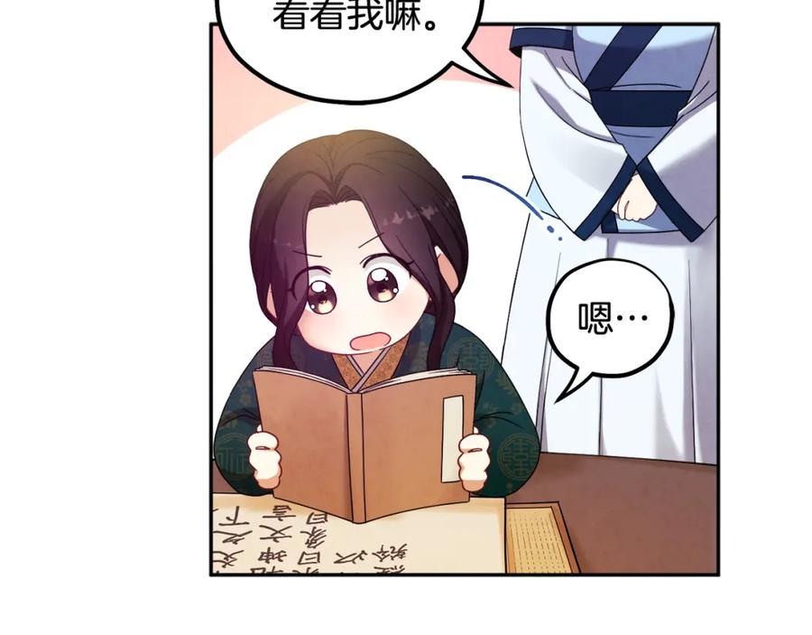 太阳的主人 - 第一季完结篇 布置作业 - 第56张图