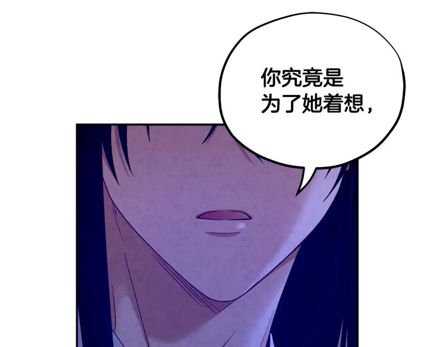 太阳的主人 - 第一季完结篇 布置作业 - 第156张图