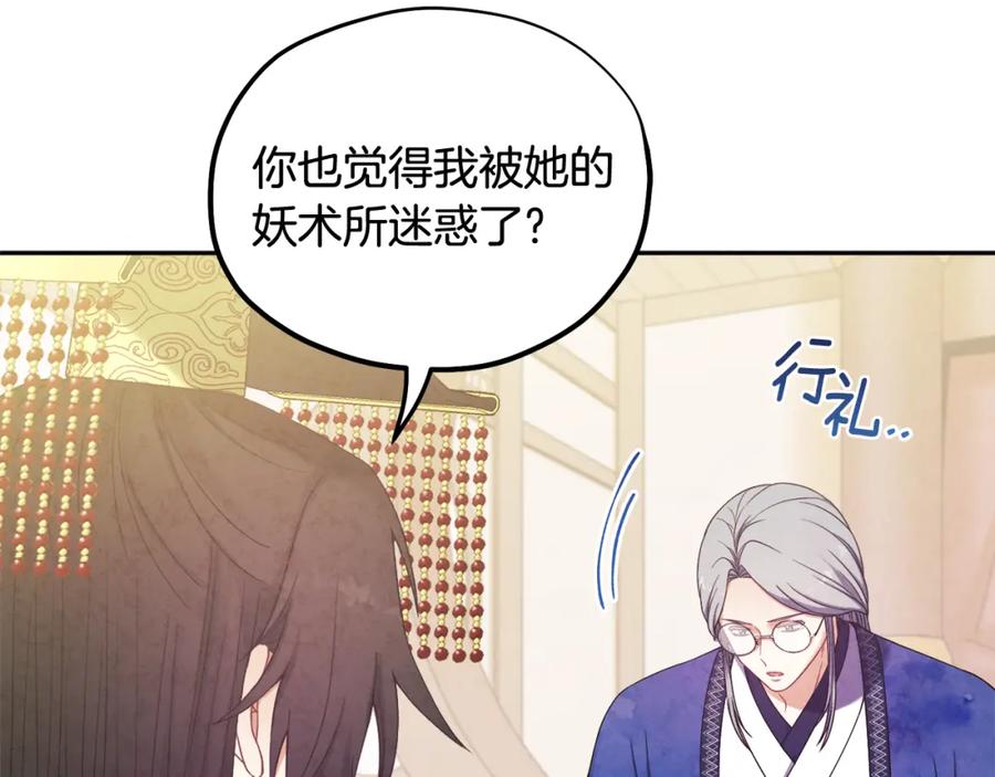 太阳的主人 - 第一季完结篇 布置作业 - 第142张图