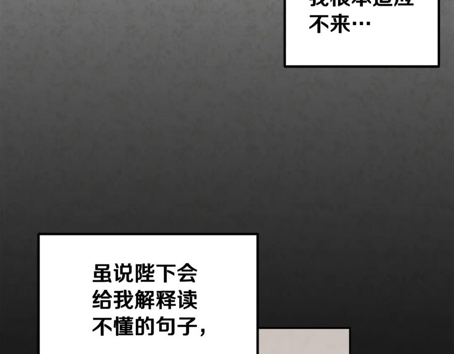 太阳的主人 - 第一季完结篇 布置作业 - 第35张图