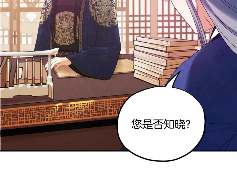 太阳的主人 - 第一季完结篇 布置作业 - 第135张图