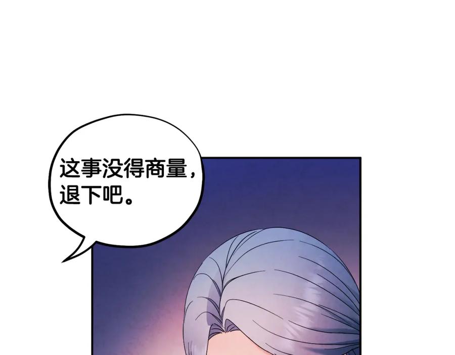 太阳的主人 - 第51话 疑虑 - 第39张图