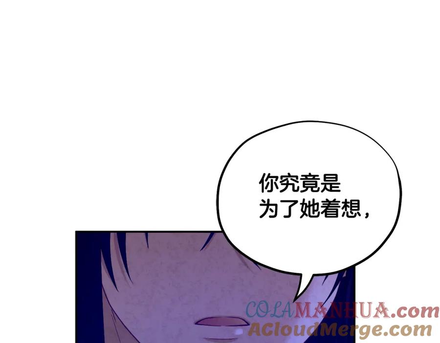 太阳的主人 - 第51话 疑虑 - 第9张图