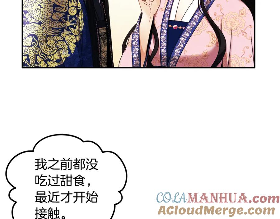 太阳的主人 - 第51话 疑虑 - 第65张图