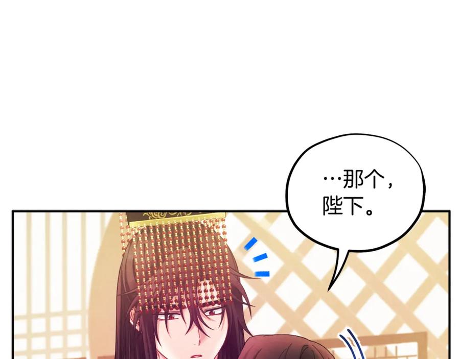 太阳的主人 - 第51话 疑虑 - 第128张图