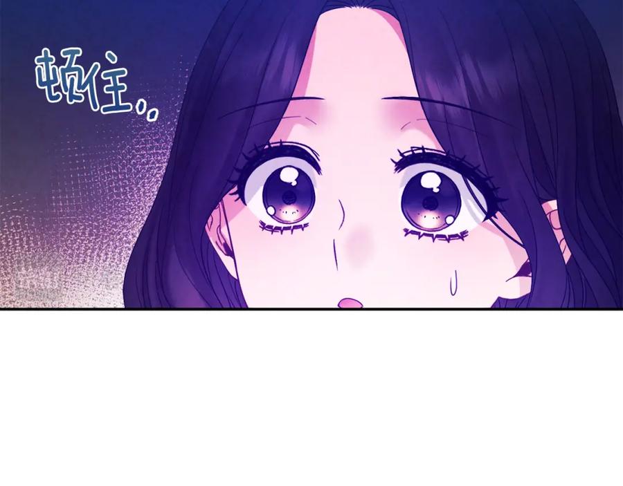 太阳的主人 - 第51话 疑虑 - 第91张图