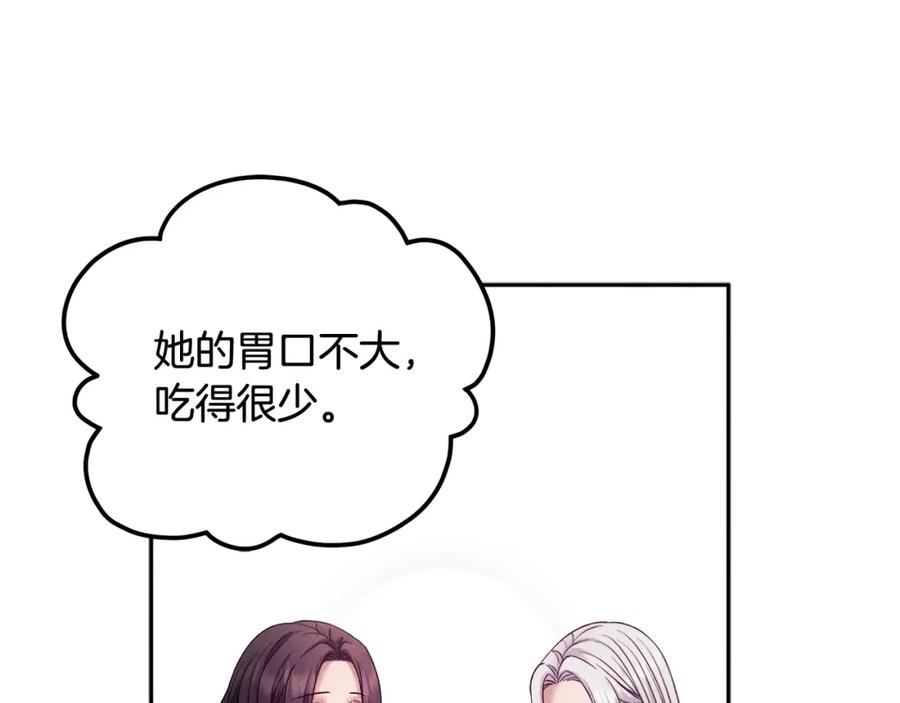 太阳的主人 - 第51话 疑虑 - 第88张图