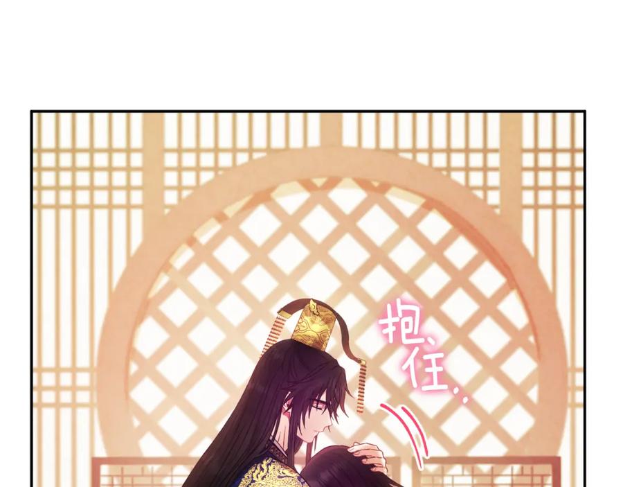 太阳的主人 - 第51话 疑虑 - 第103张图